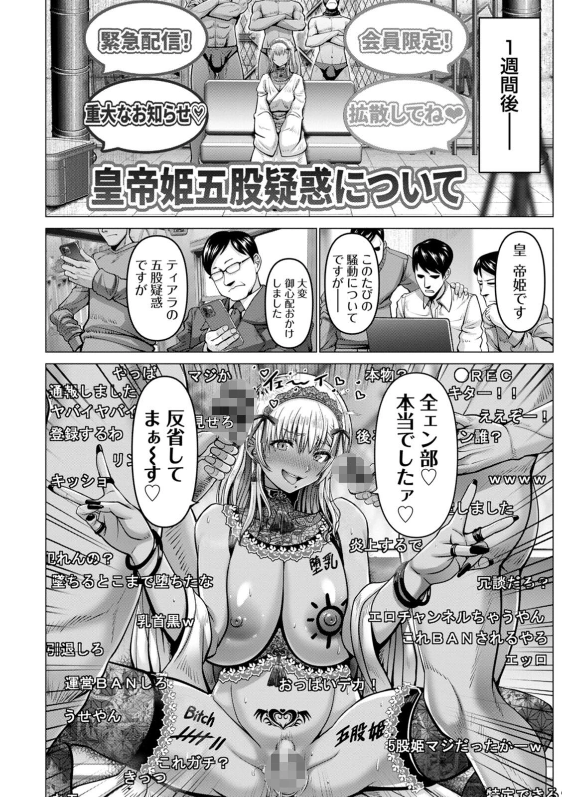 WOMAN FUCKページ20