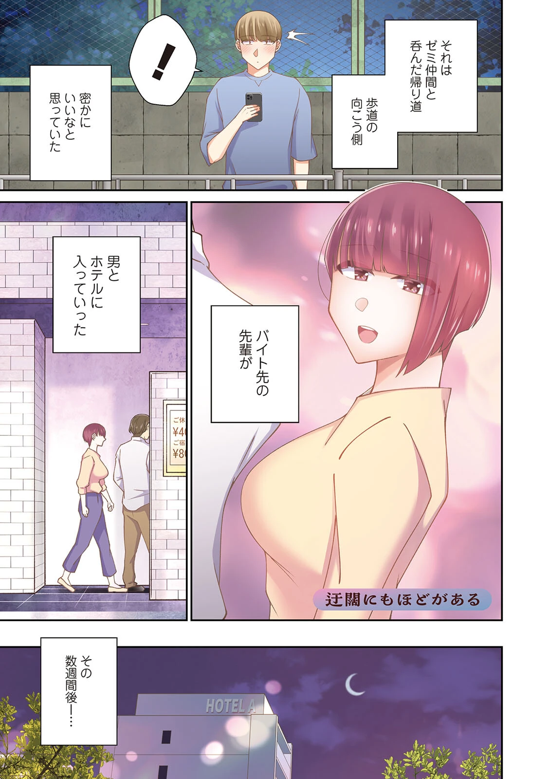 とろこいページ3