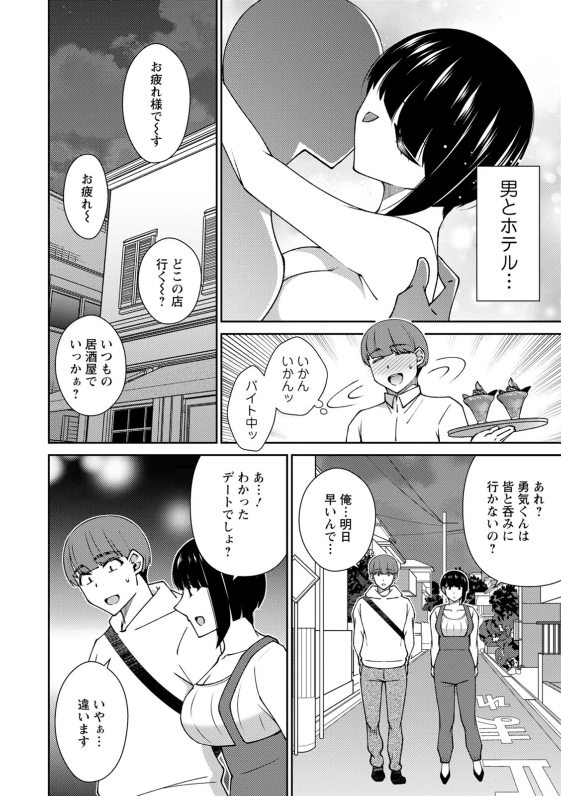 とろこいページ8