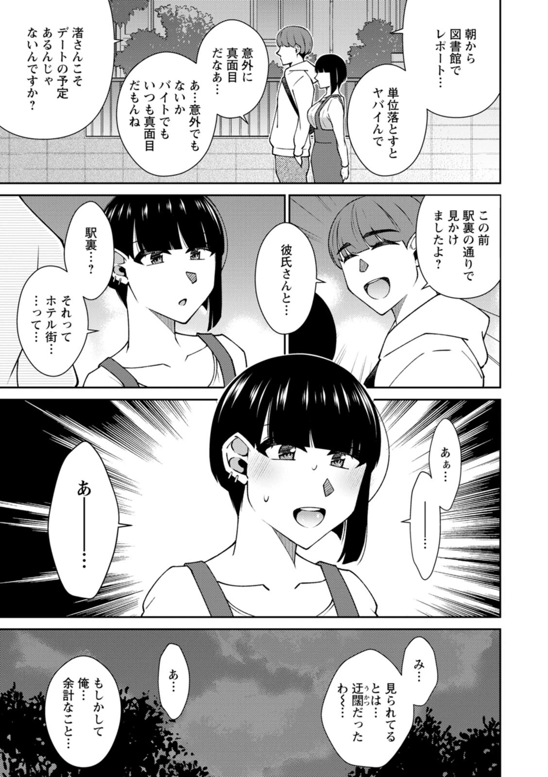とろこいページ9