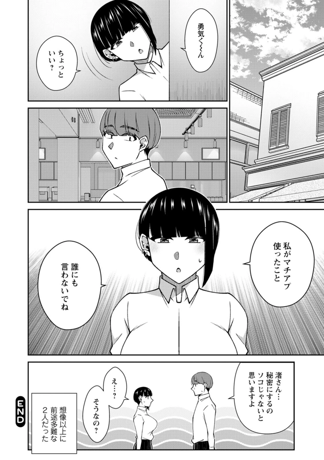 とろこいページ22