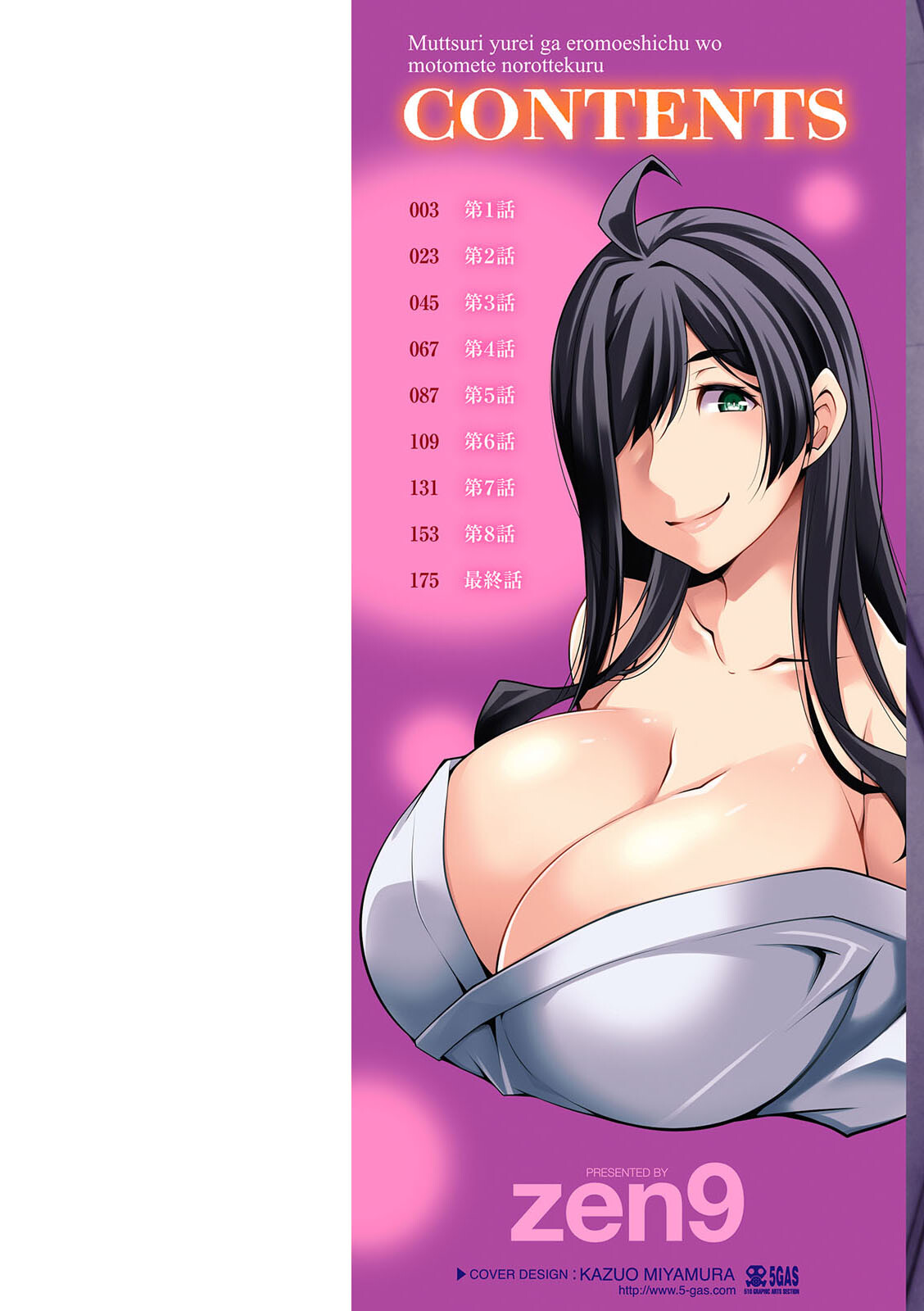 むっつり幽霊がエロ萌えシチュを求めて呪ってくるページ2