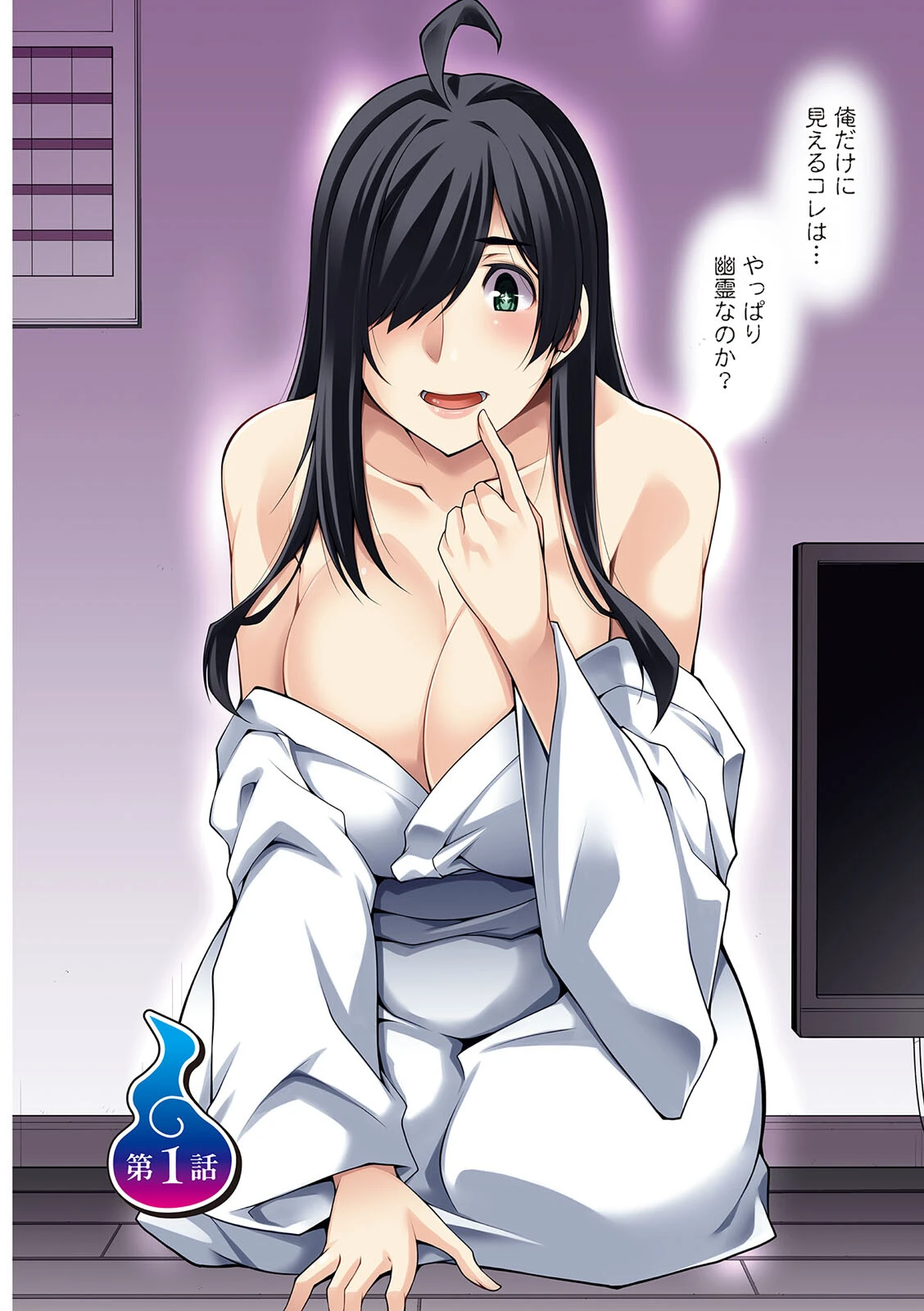むっつり幽霊がエロ萌えシチュを求めて呪ってくるページ6