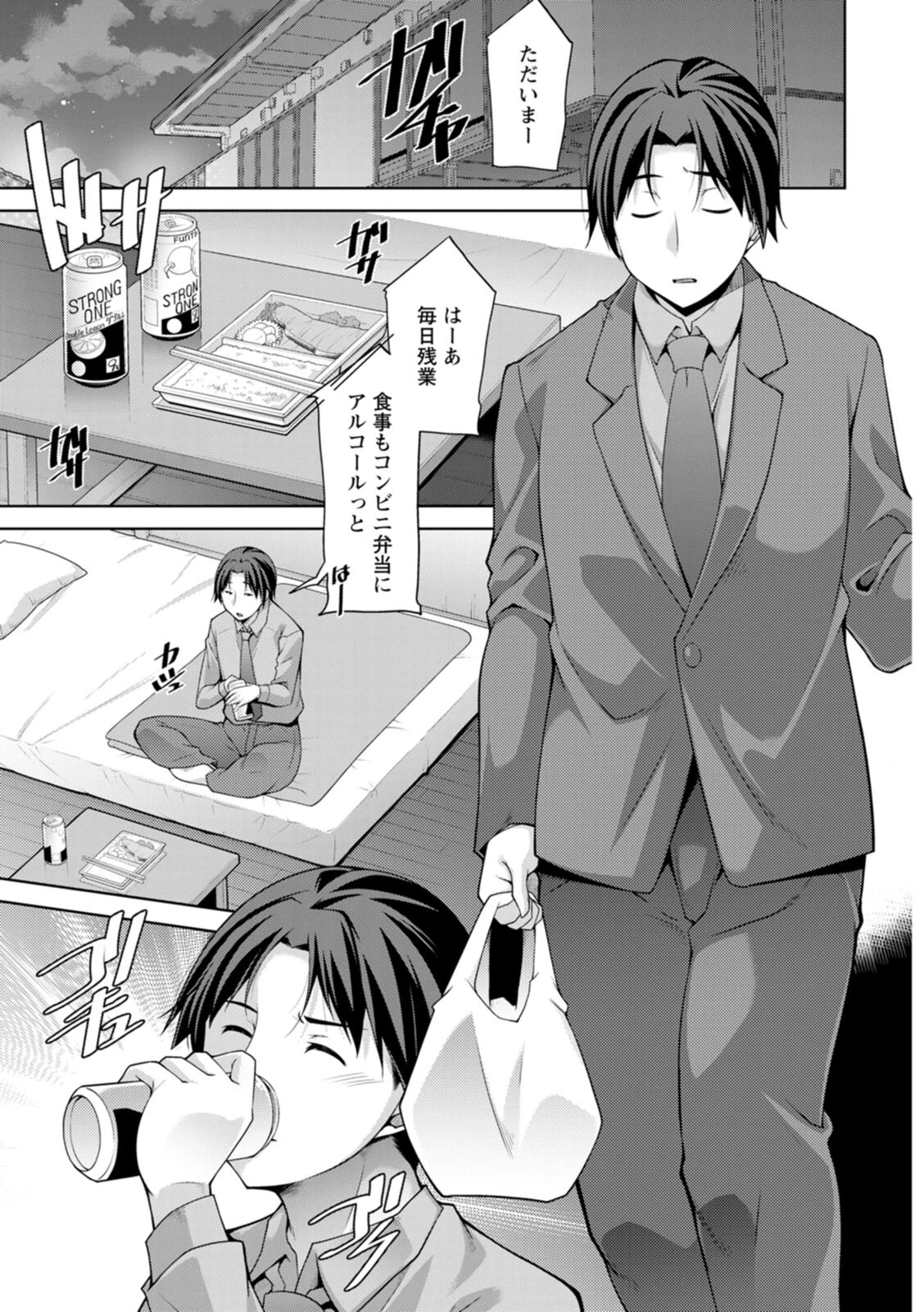 むっつり幽霊がエロ萌えシチュを求めて呪ってくるページ7
