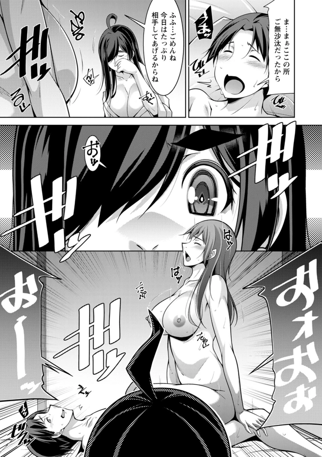 むっつり幽霊がエロ萌えシチュを求めて呪ってくるページ15