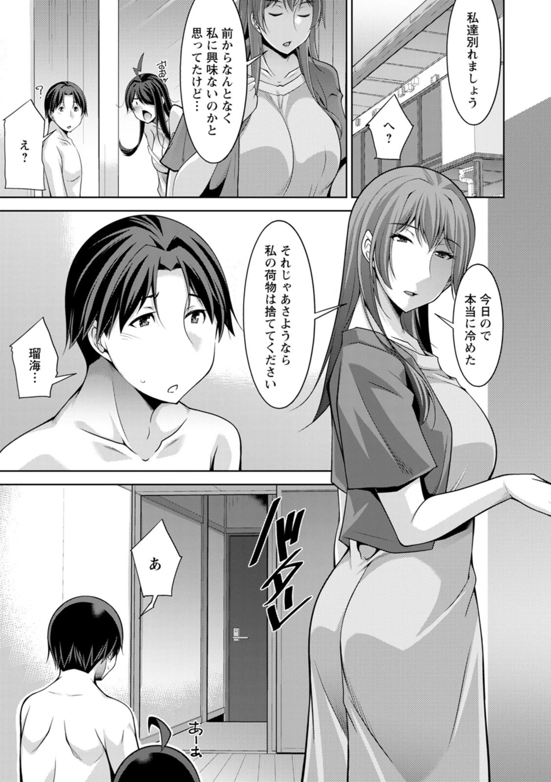 むっつり幽霊がエロ萌えシチュを求めて呪ってくるページ21