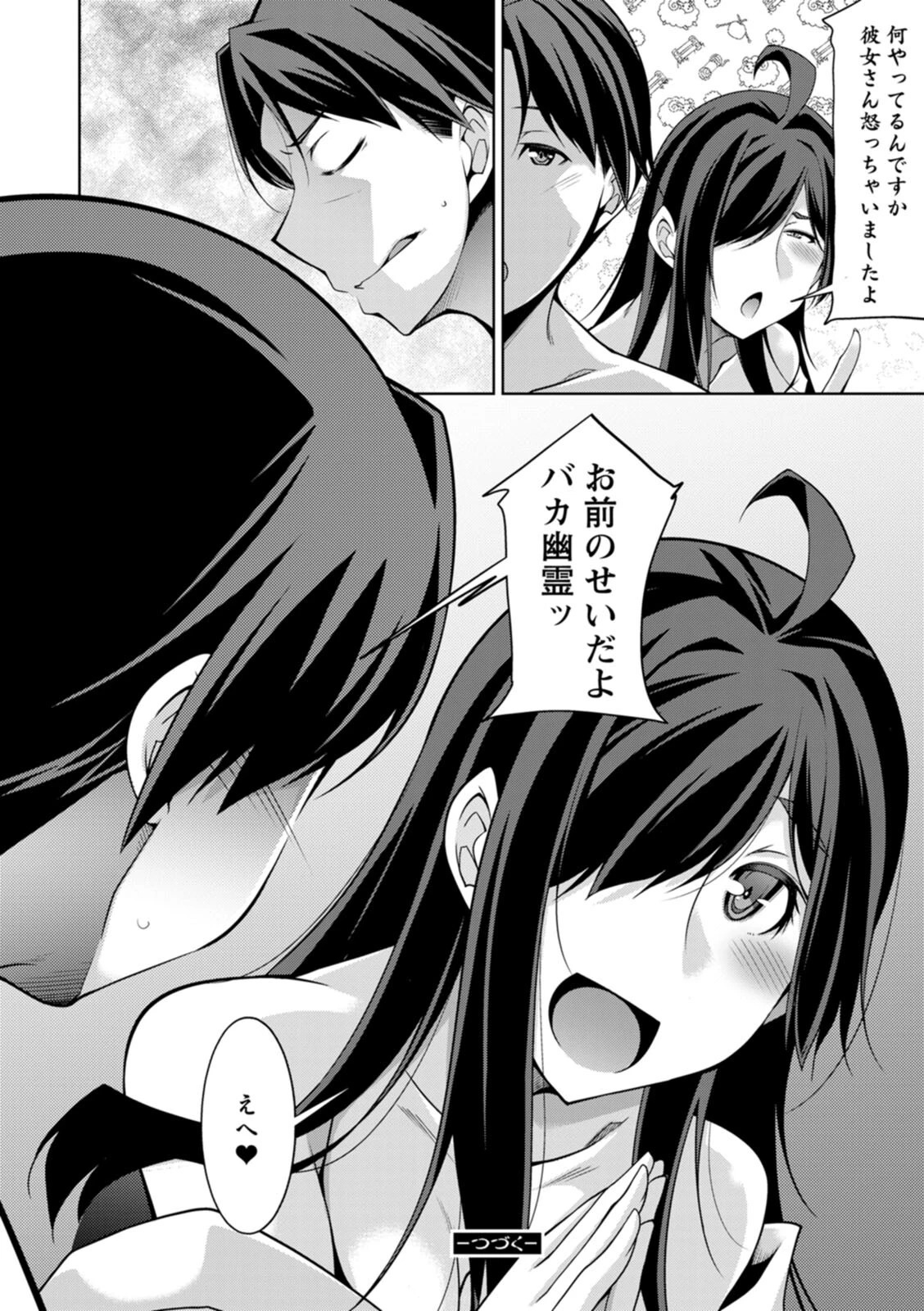 むっつり幽霊がエロ萌えシチュを求めて呪ってくるページ22
