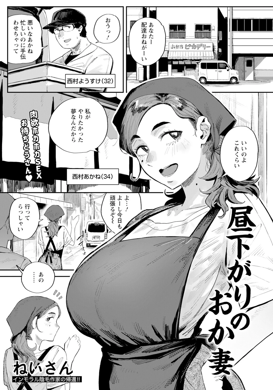 ANGEL倶楽部 2026年11月号ページ9