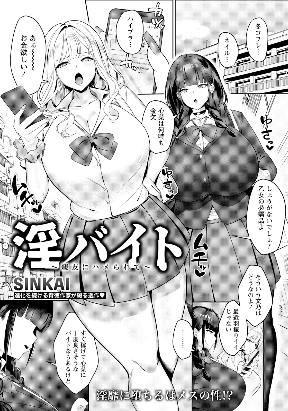ANGEL倶楽部 2026年11月号ページ17