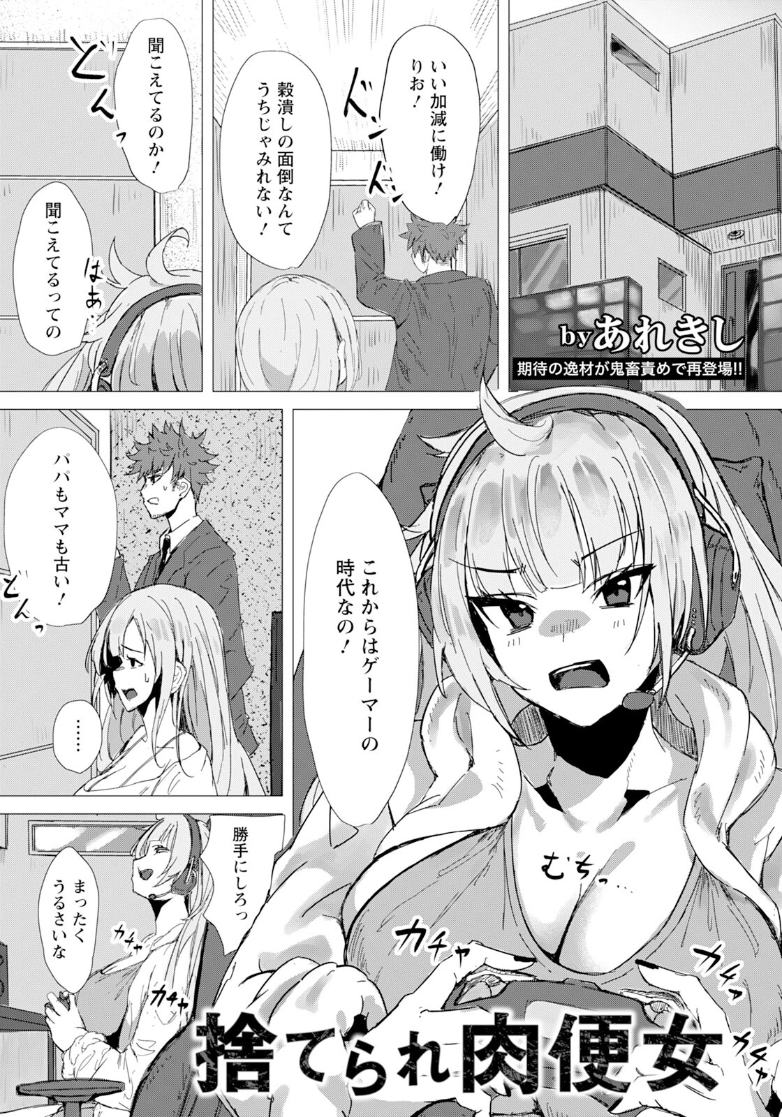 ANGEL倶楽部 2026年11月号ページ21
