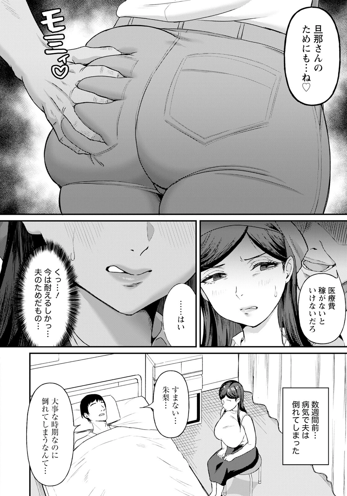 姦淫パートタイムページ2