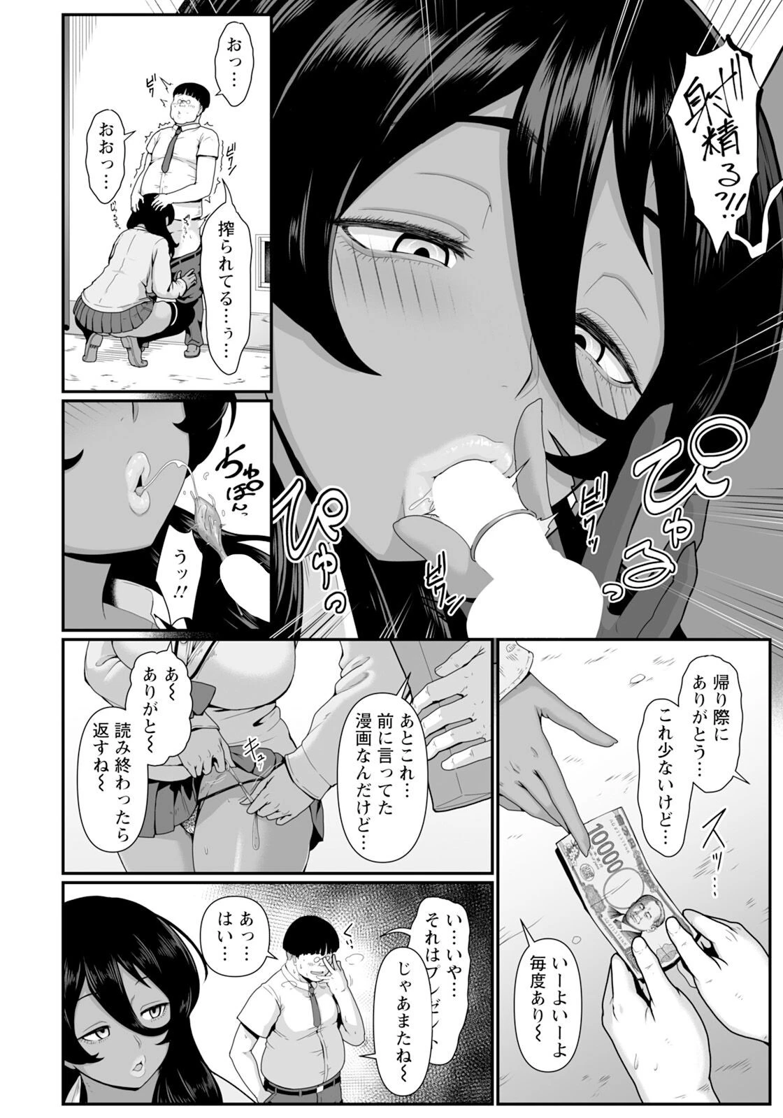 メグの性態ページ2