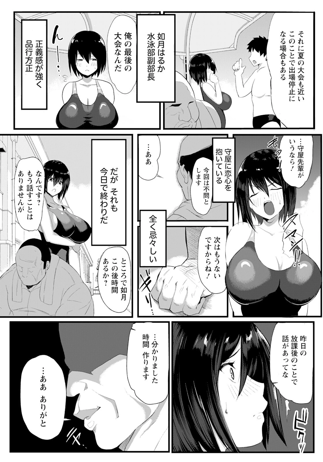 雌穴スイマーページ2