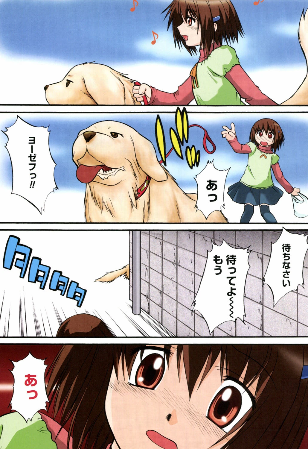 乳濁願書ページ2