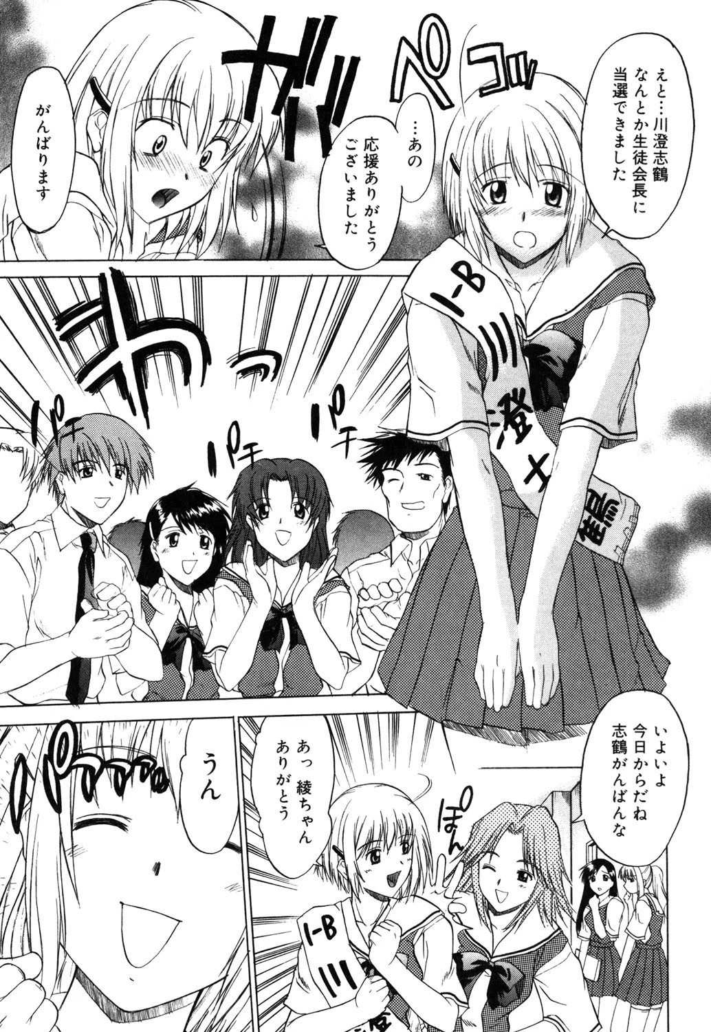 乳濁願書ページ6