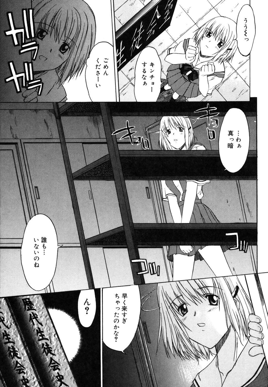 乳濁願書ページ8