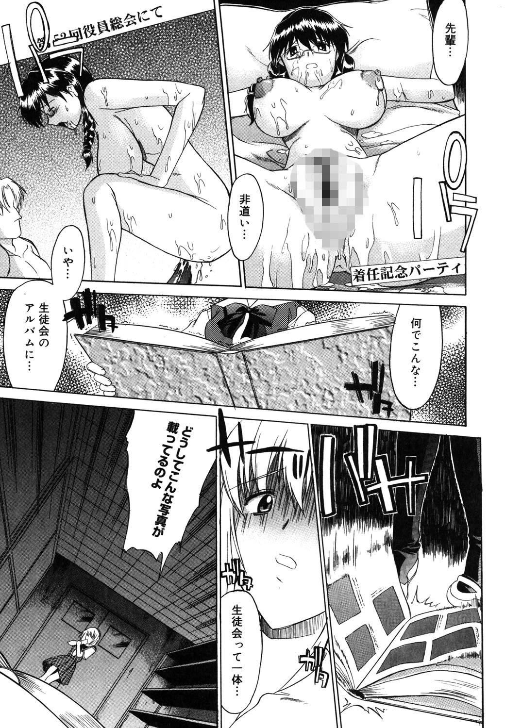 乳濁願書ページ10
