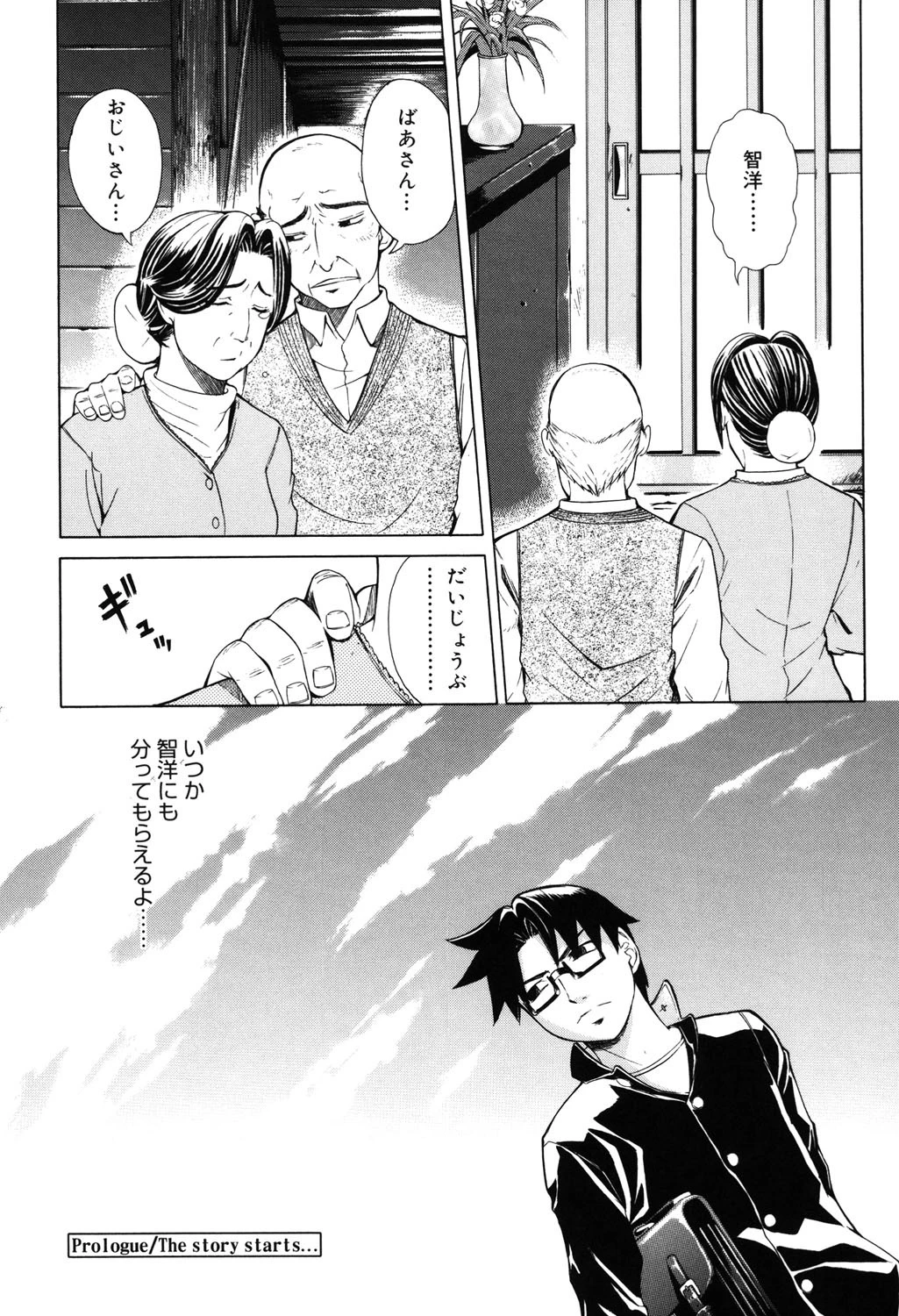 Re-Startページ5