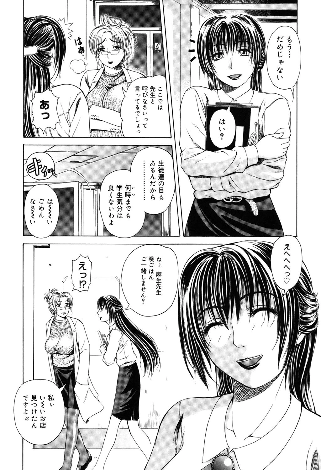 Re-Startページ7