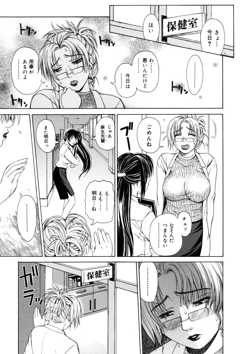 Re-Startページ8