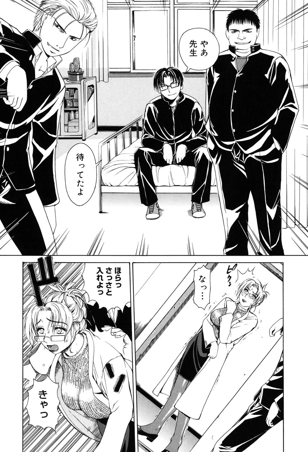 Re-Startページ9
