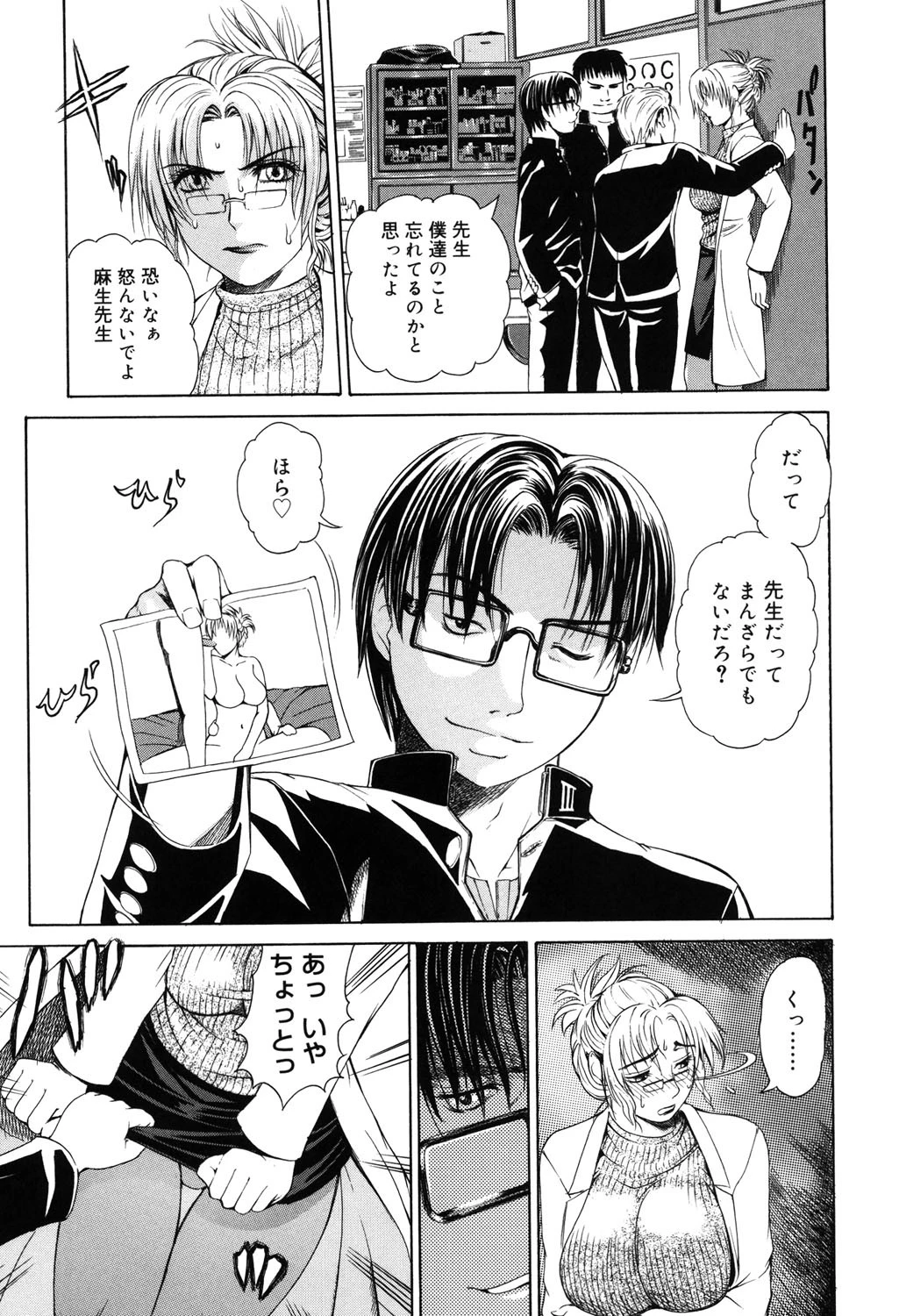 Re-Startページ10