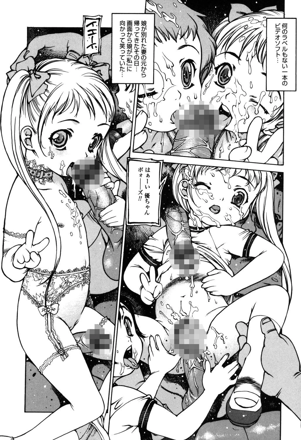 玩具姫ページ10