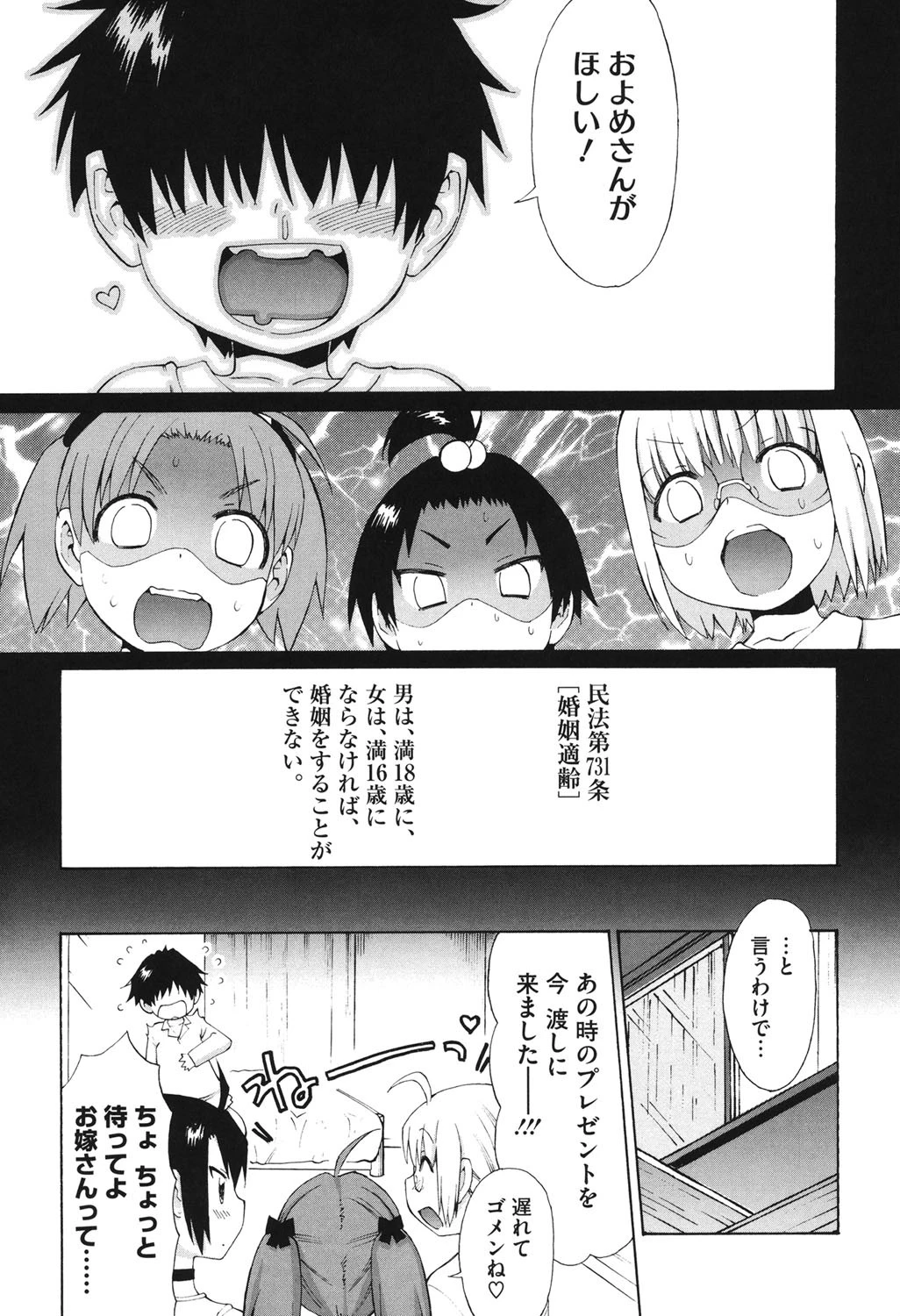 新婚姉妹ページ10