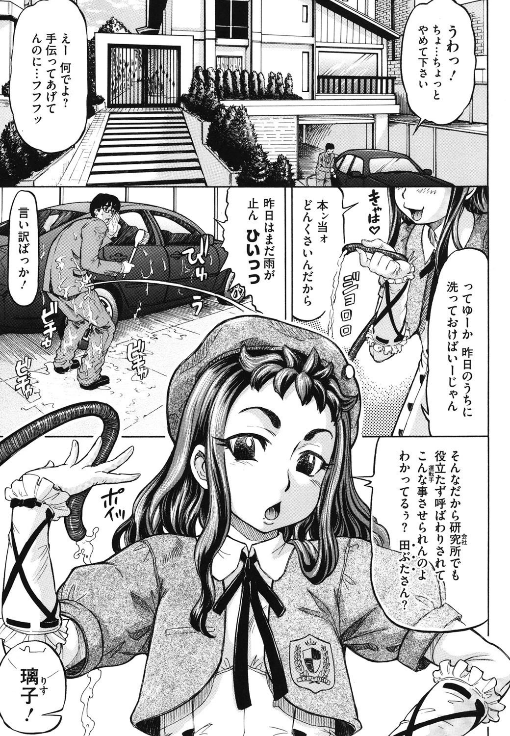 はちみつドロップページ6