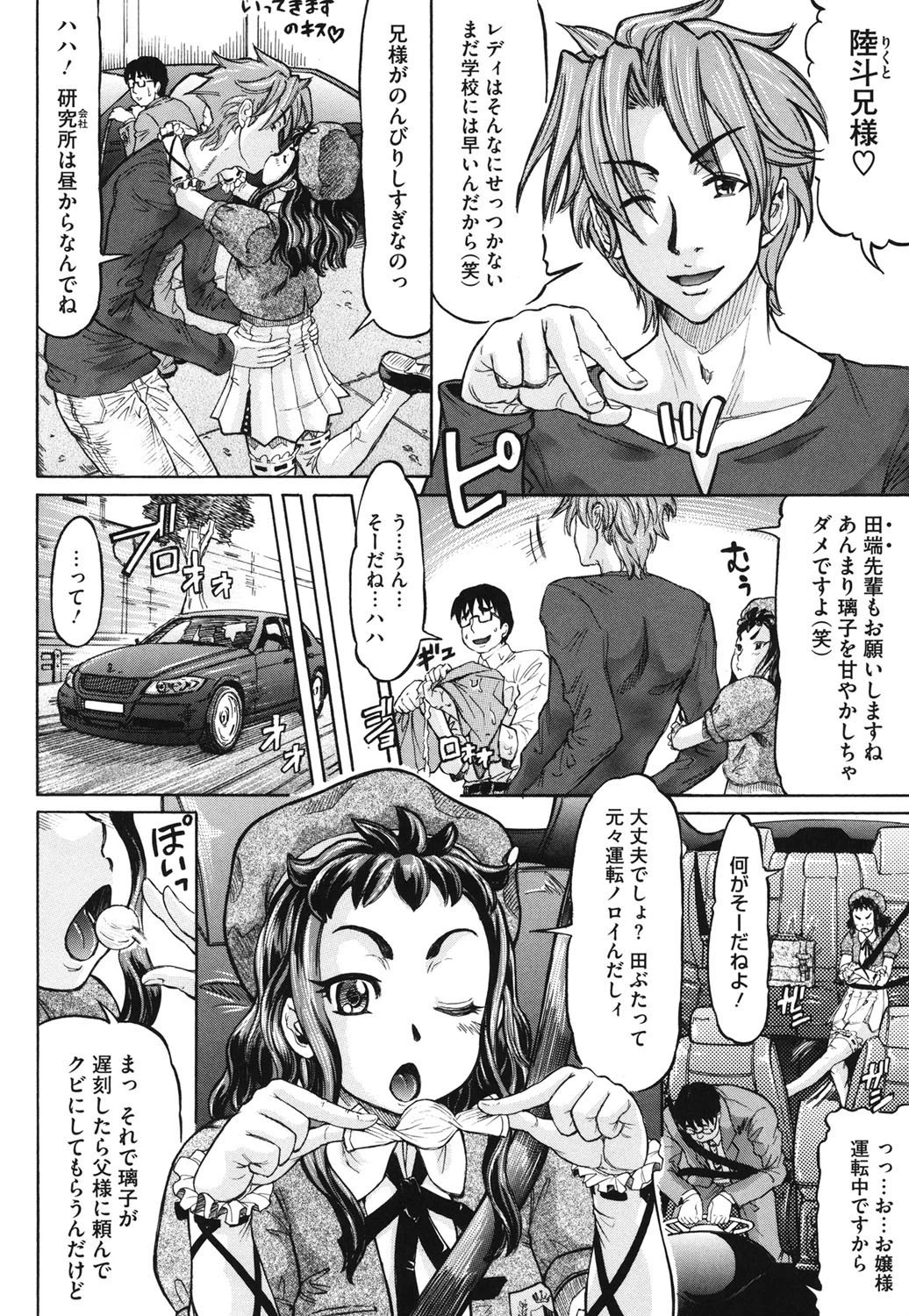 はちみつドロップページ7