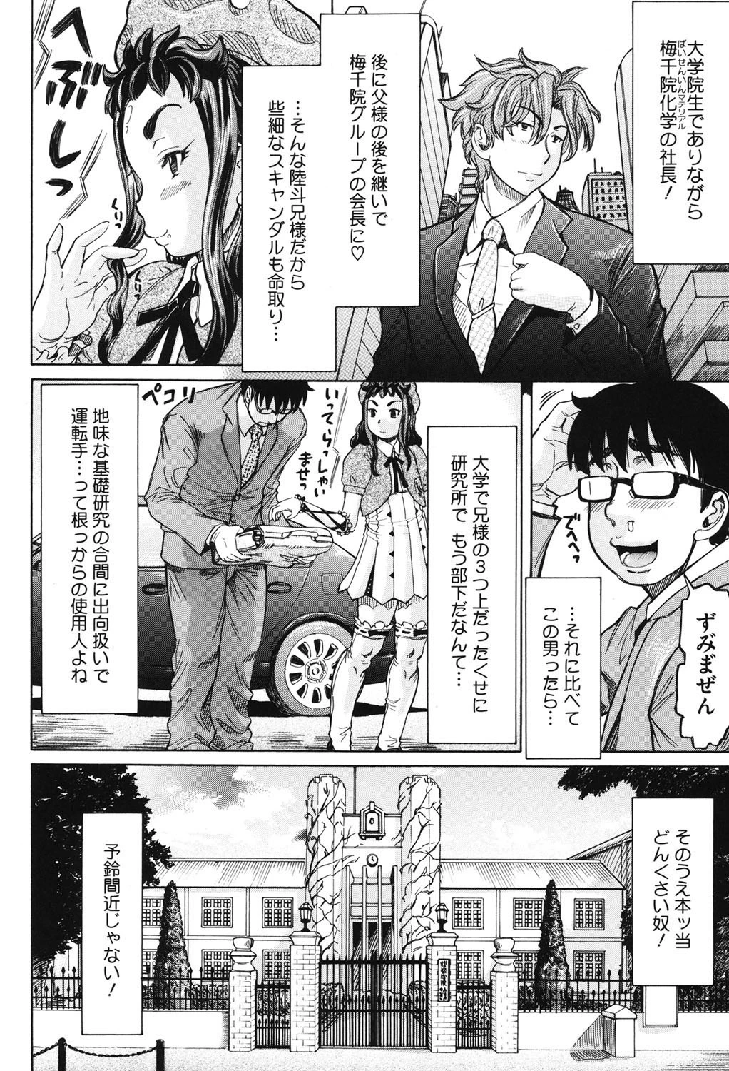 はちみつドロップページ9