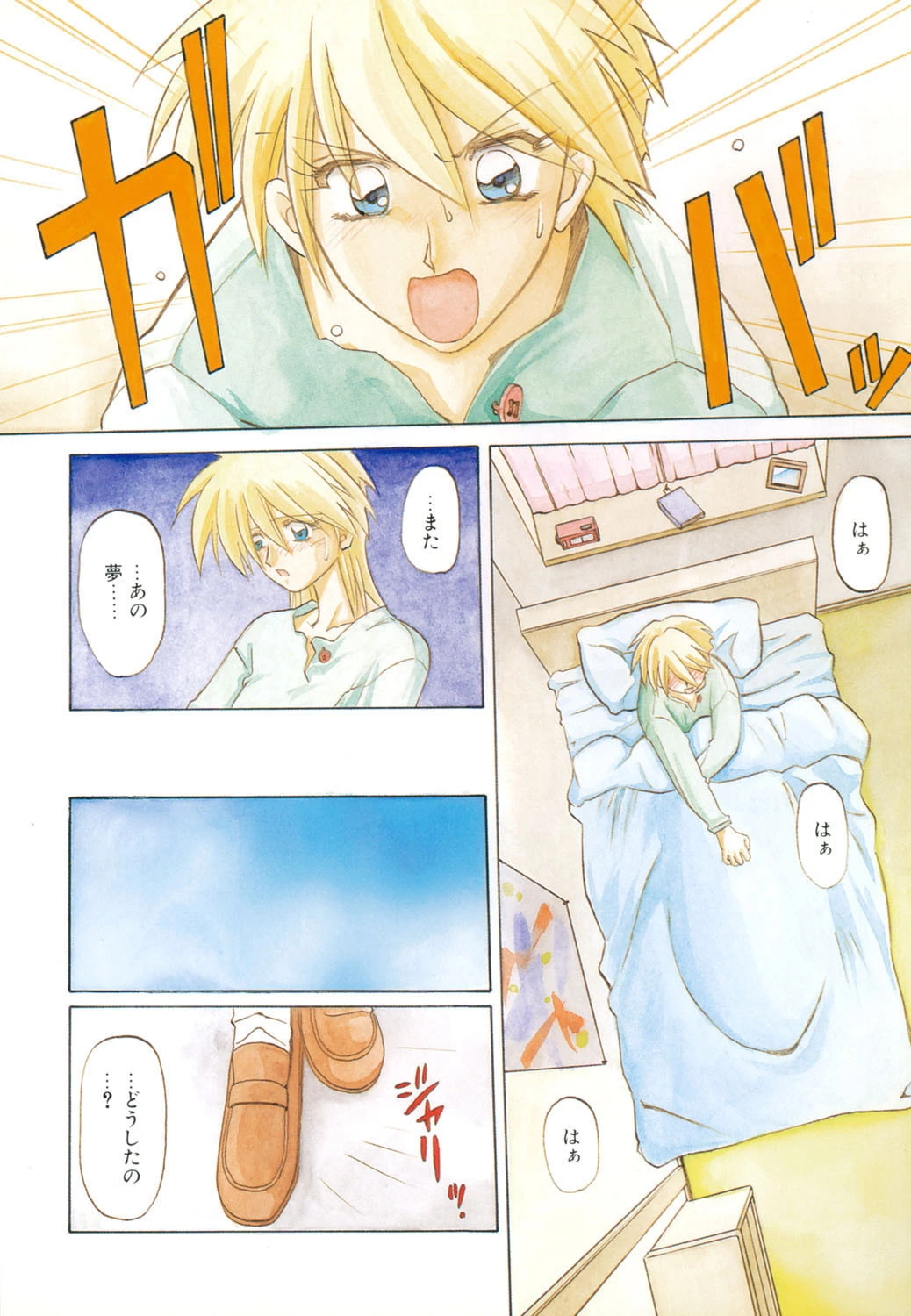 10afterページ5