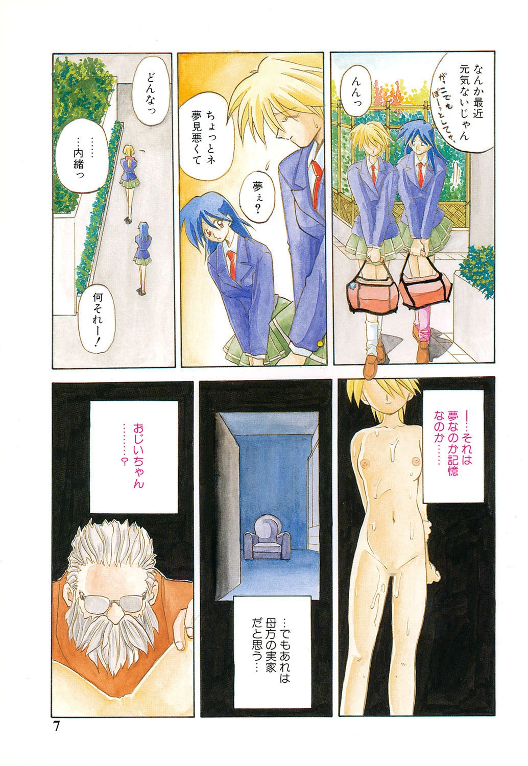 10afterページ6