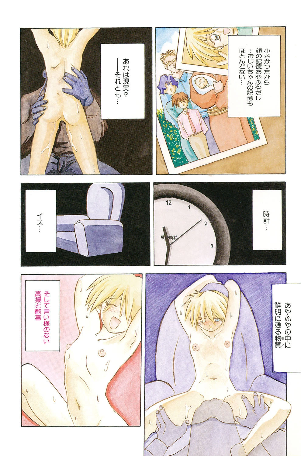 10afterページ7