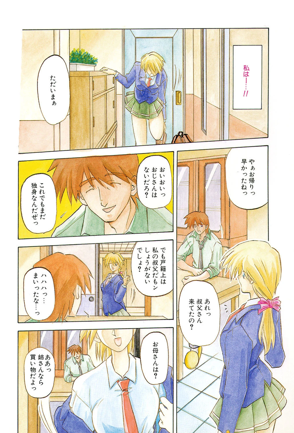 10afterページ9