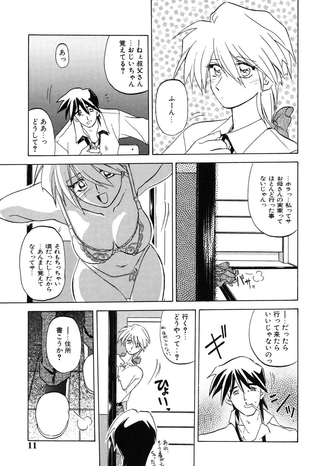 10afterページ10
