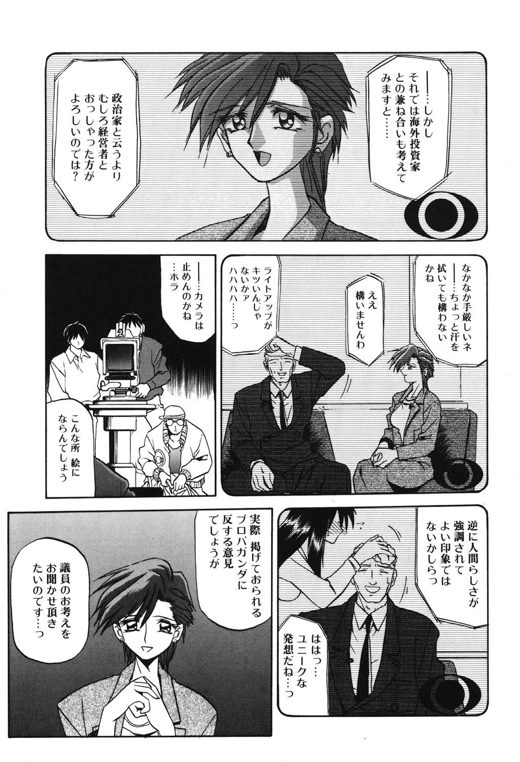 Seinページ4