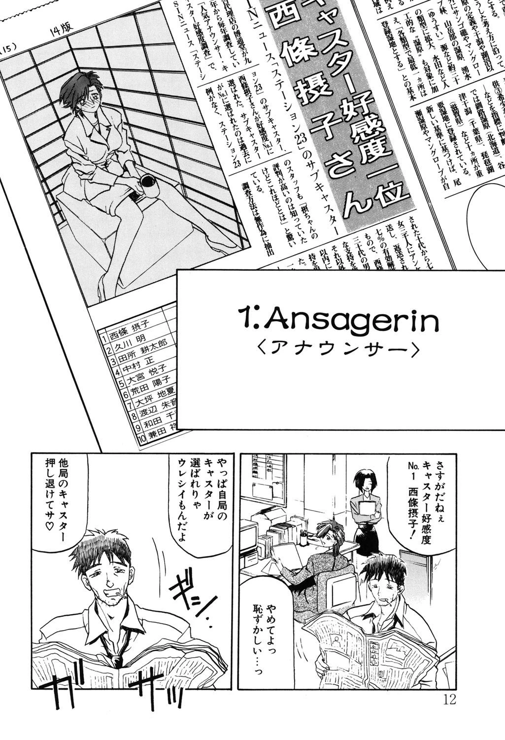 Seinページ5