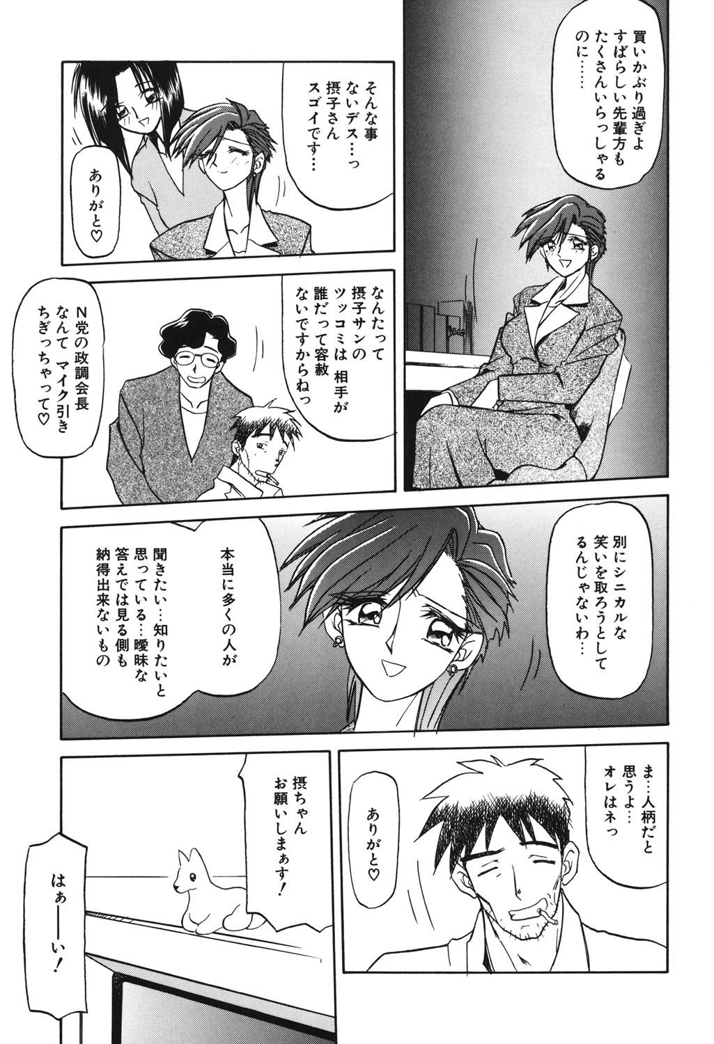 Seinページ6