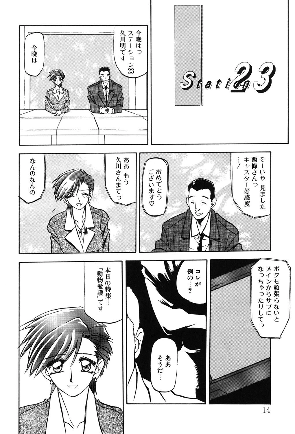 Seinページ7