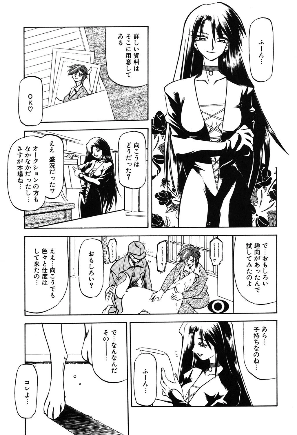 Seinページ8