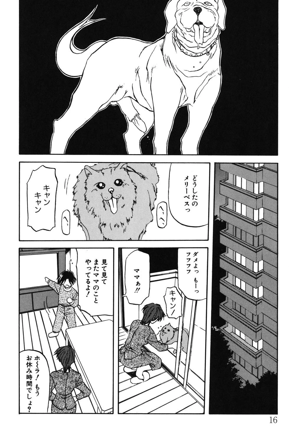 Seinページ9