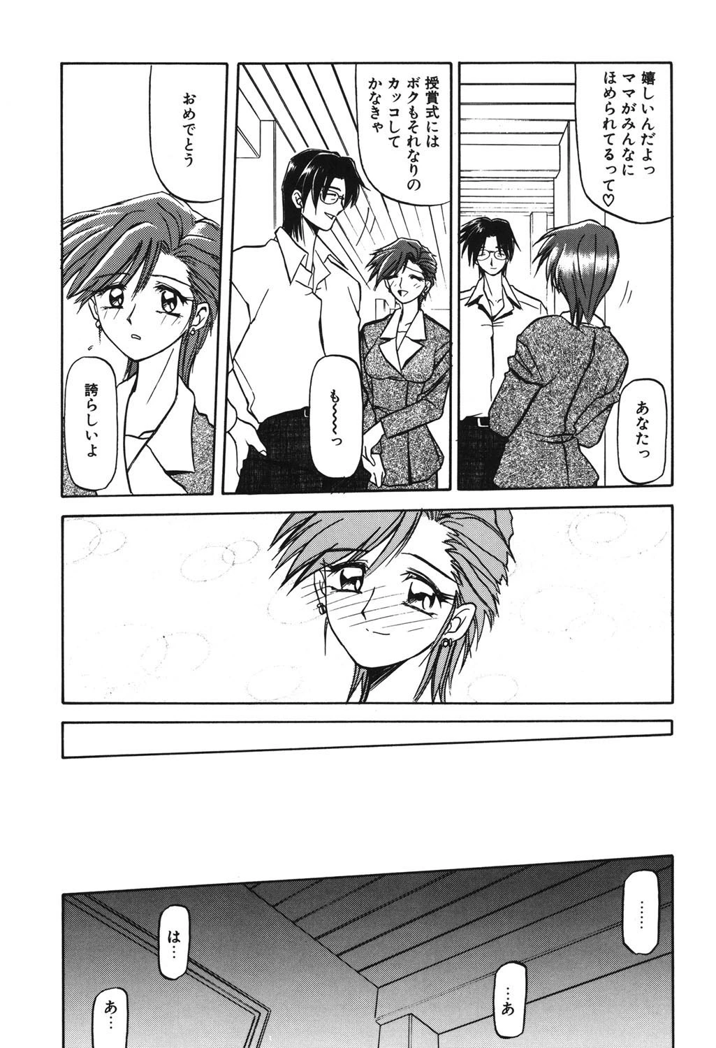 Seinページ10