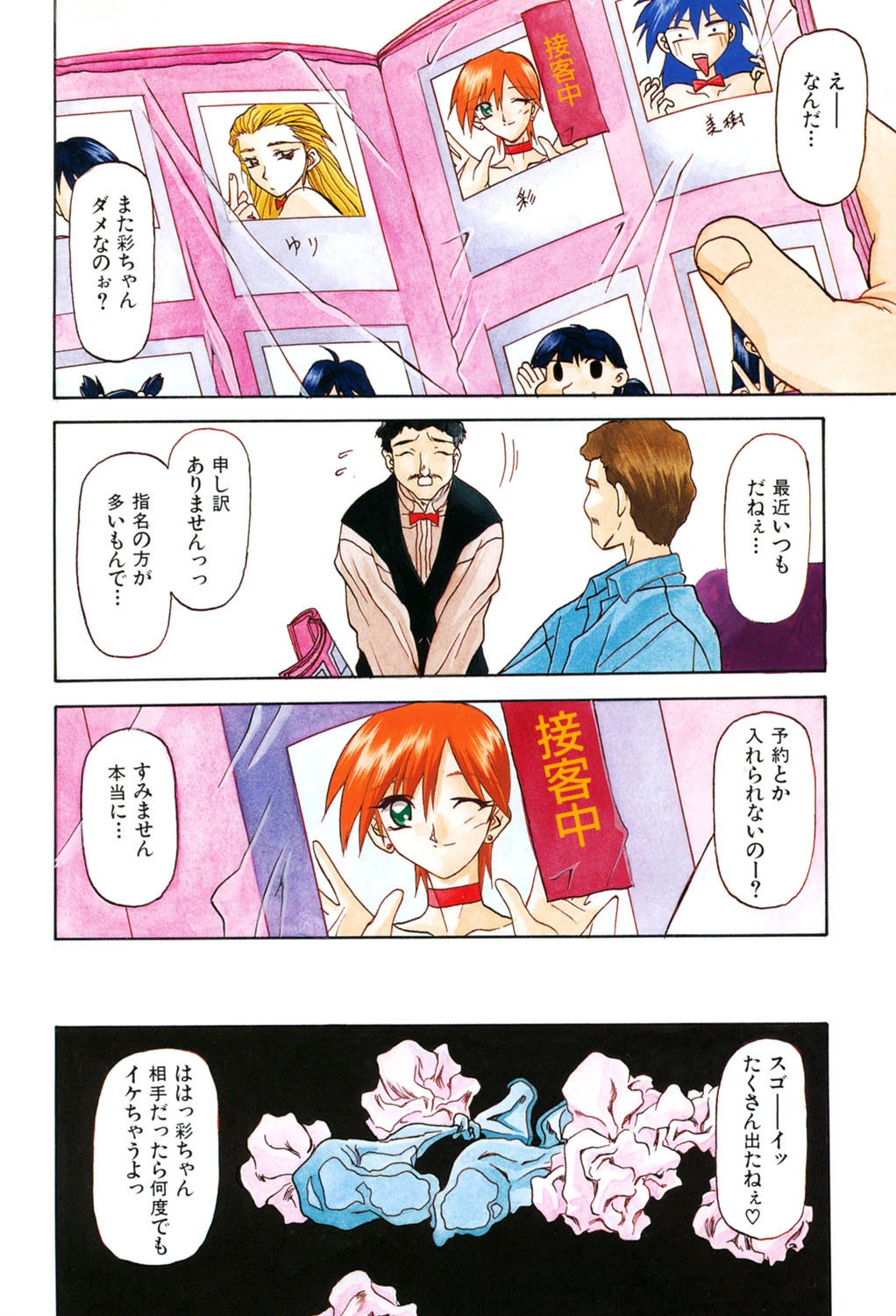 窓のない部屋ページ3