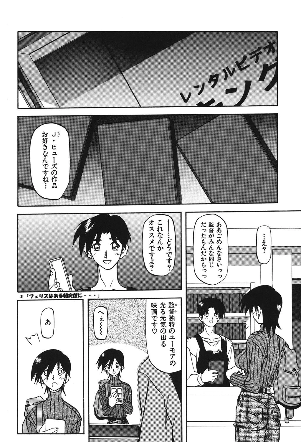 窓のない部屋ページ7