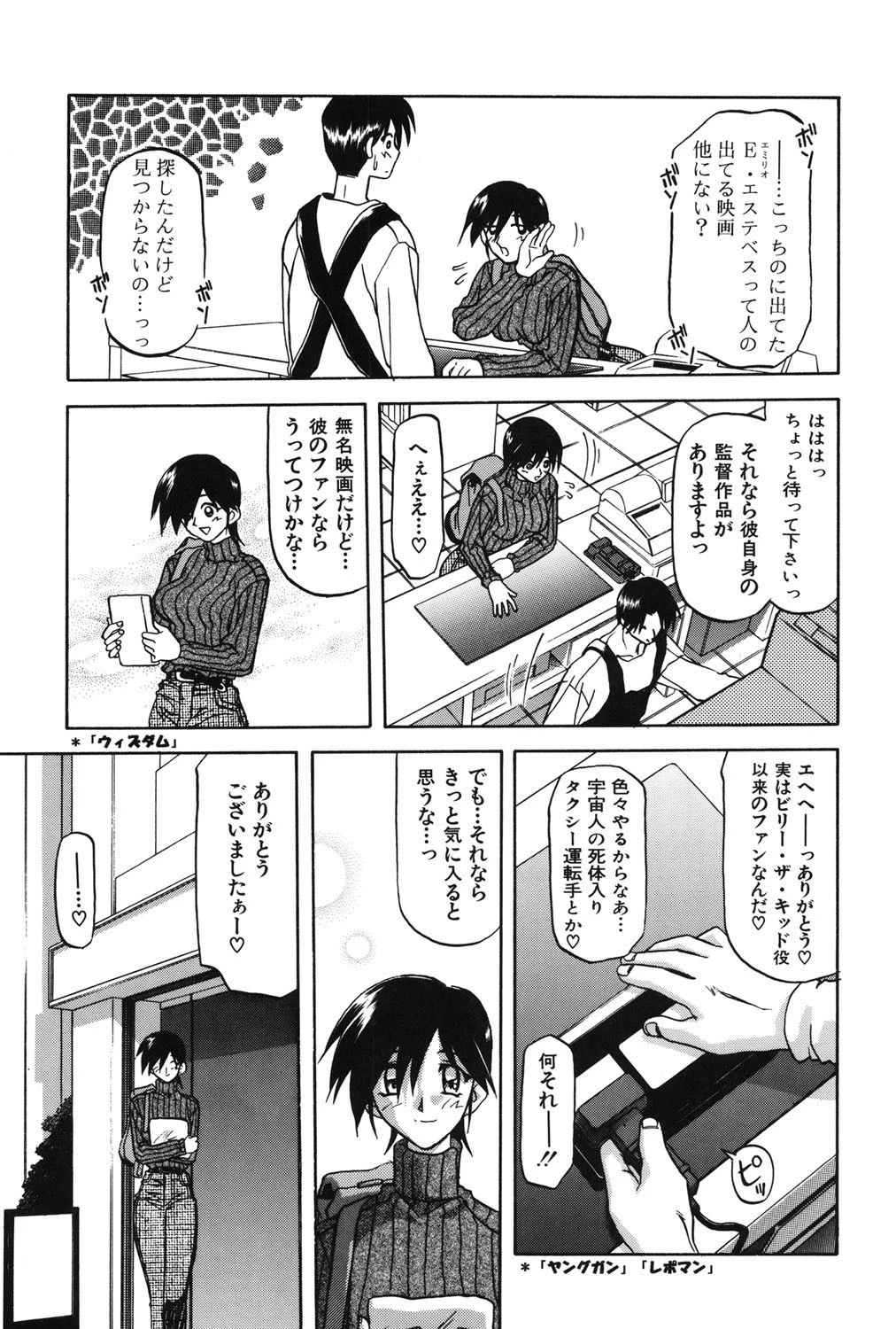 窓のない部屋ページ8