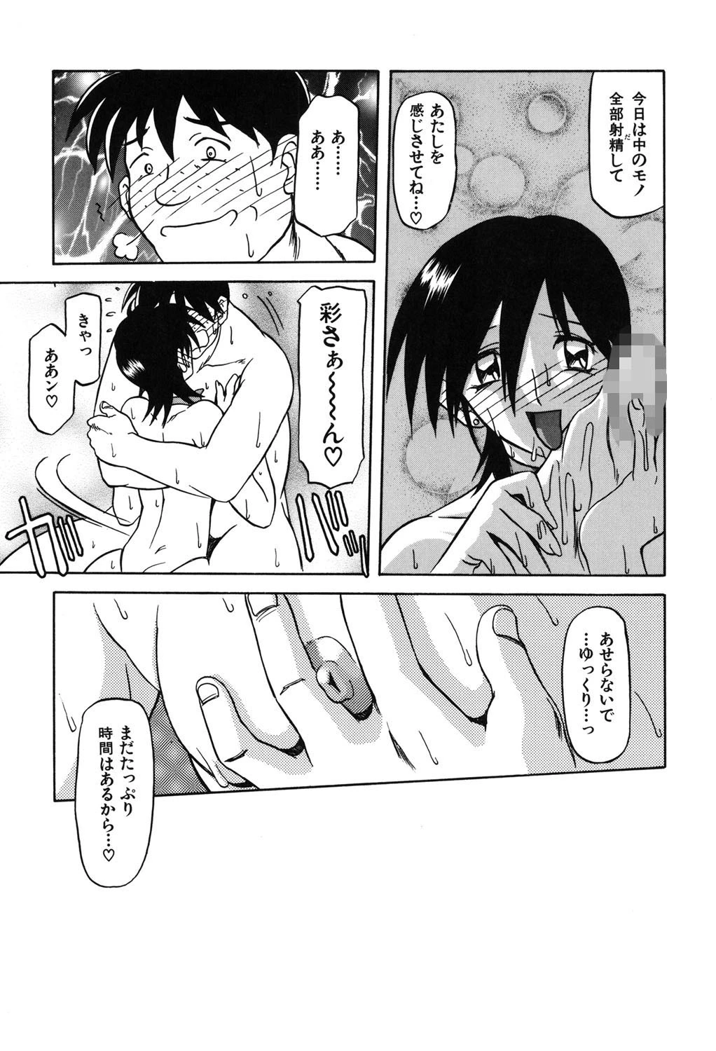 窓のない部屋ページ10