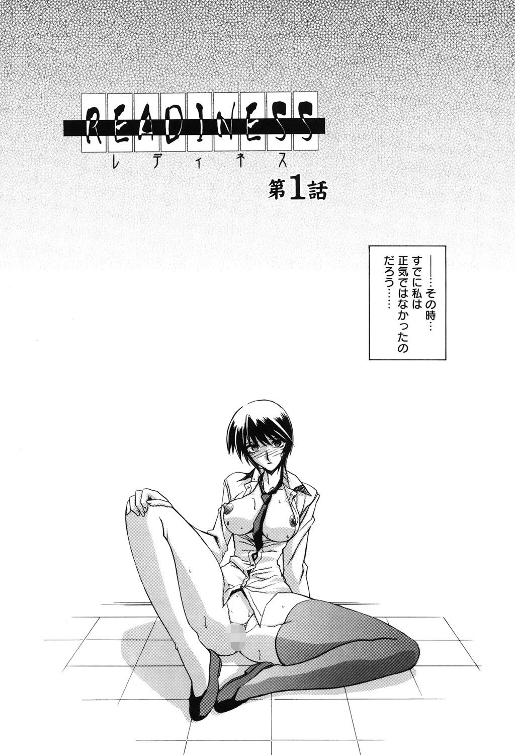 READINESSページ4