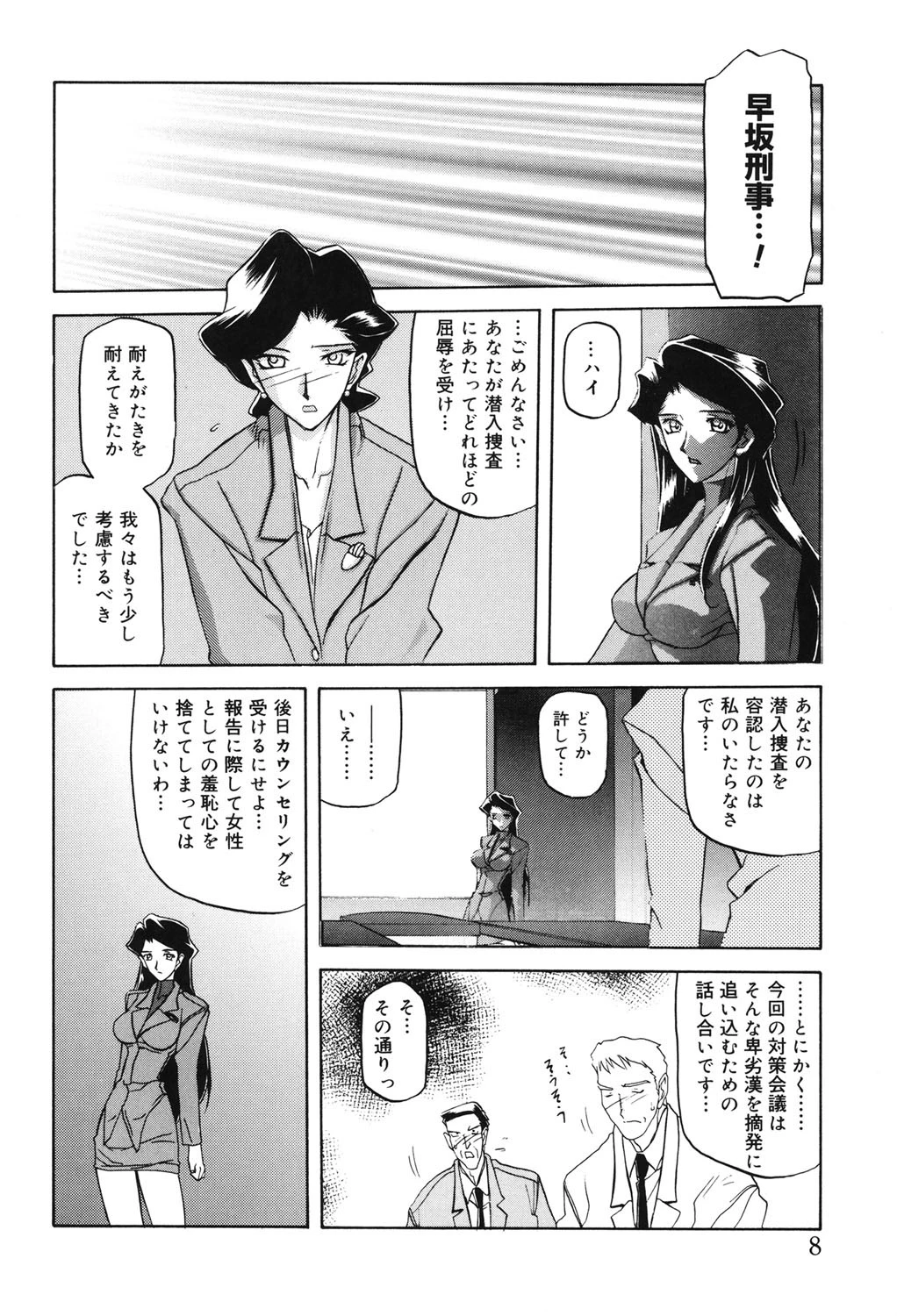 READINESSページ7