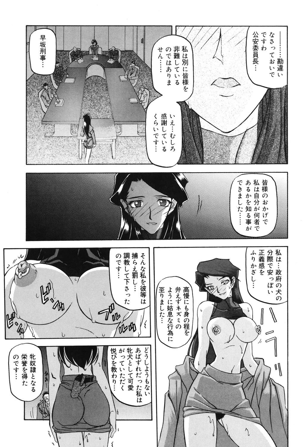 READINESSページ8